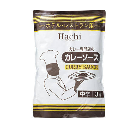 ホテル・レストラン用 カレーソース 中辛 3kg