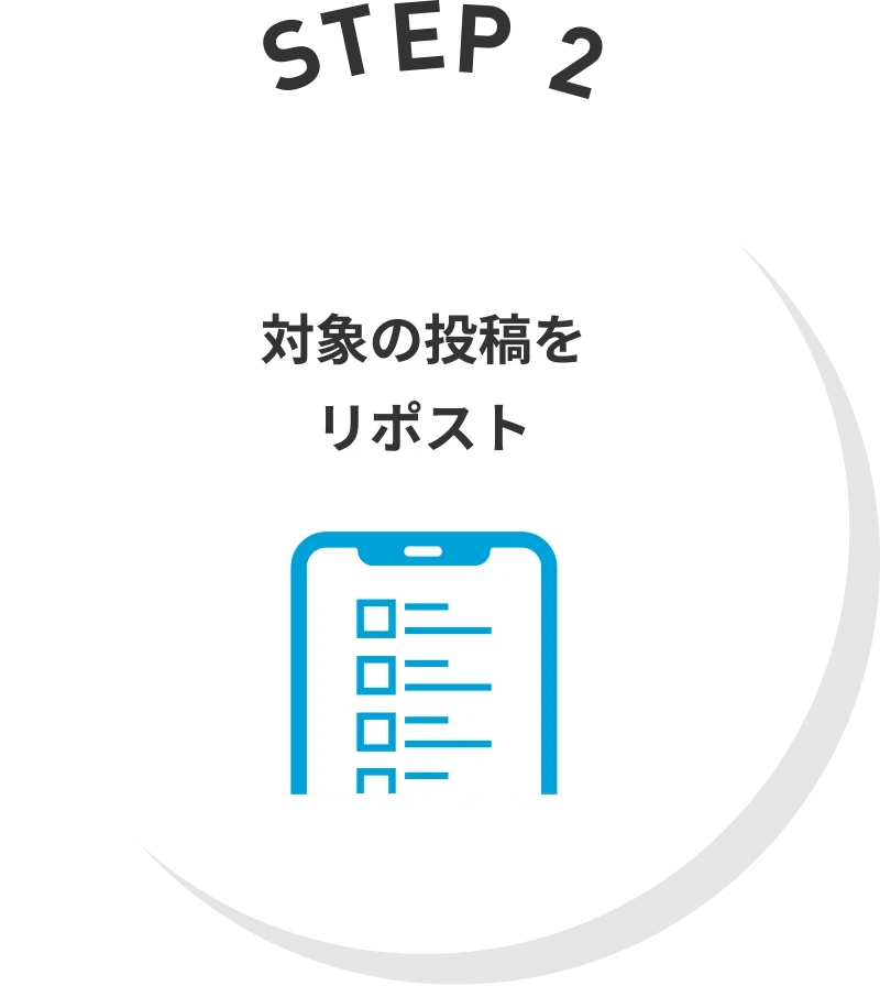 STEP2