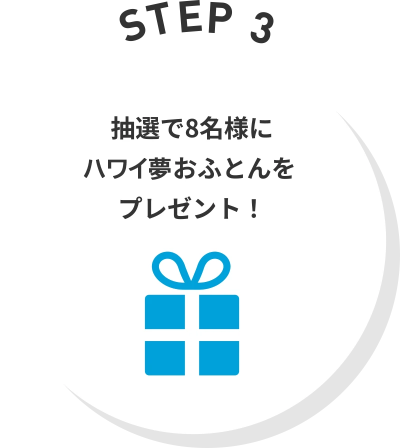 STEP3