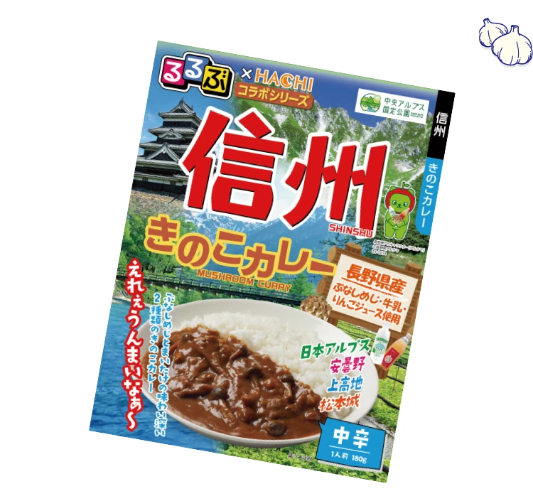 信州 きのこカレー