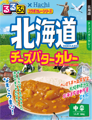 北海道 チーズバターカレー