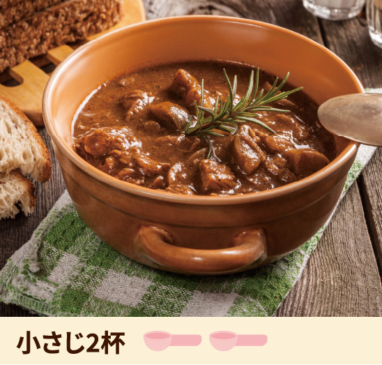 カレー、シチュー