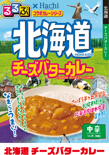 北海道 チーズバターカレー