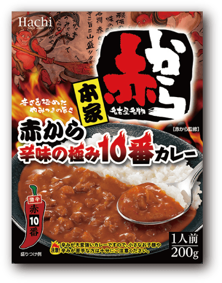 本家 赤から辛味の極み10番カレー