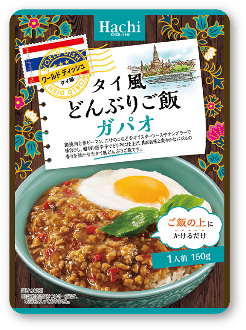 ワールドディッシュタイ風どんぶりご飯 ガパオ