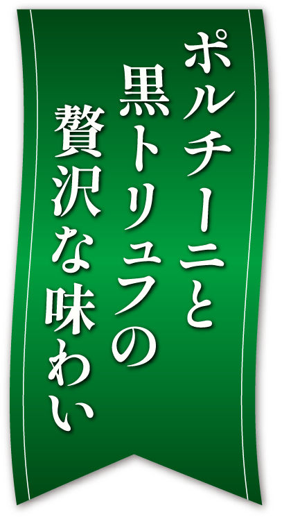 ボルドー産ワイン パルミジャーノレッジャーノ