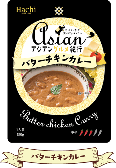 バターチキンカレー