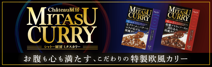 MITASUCURRY