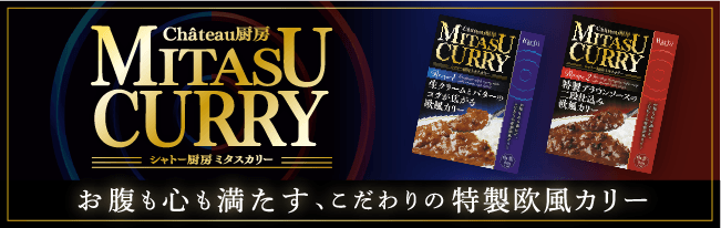 MITASUCURRY