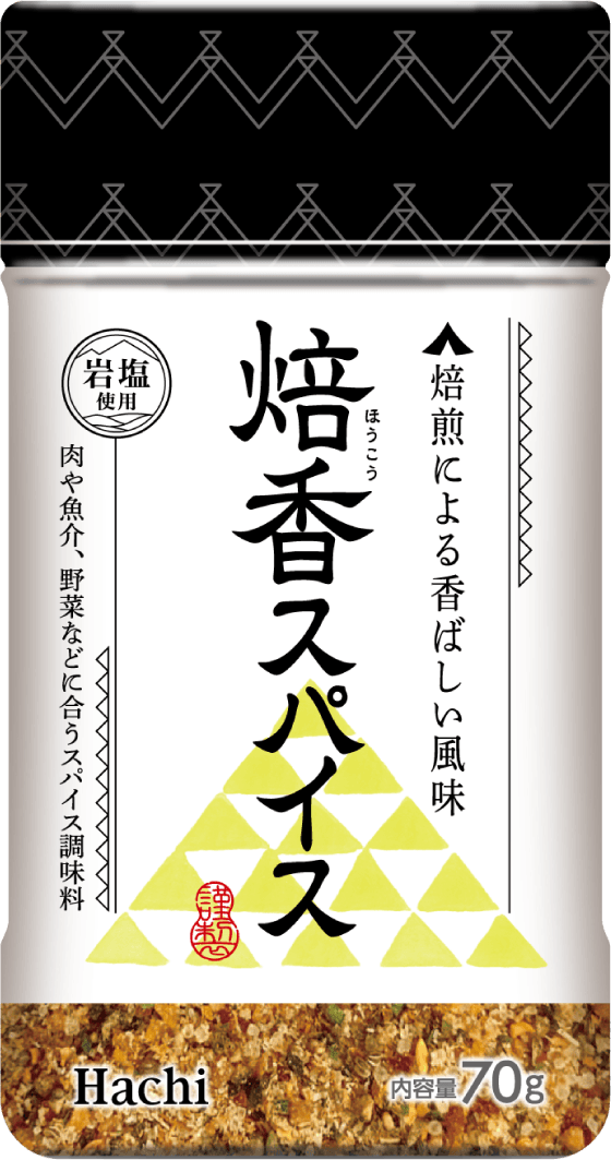 アウトドア焙香スパイス