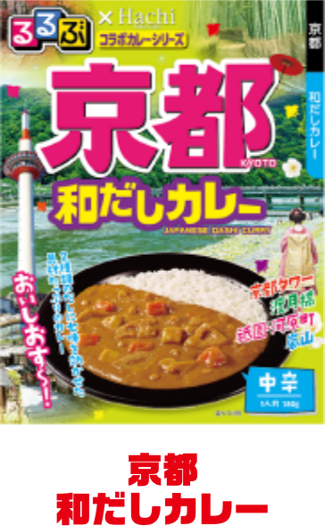 京都 和だしカレー