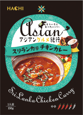 スリランカ風チキンカレー