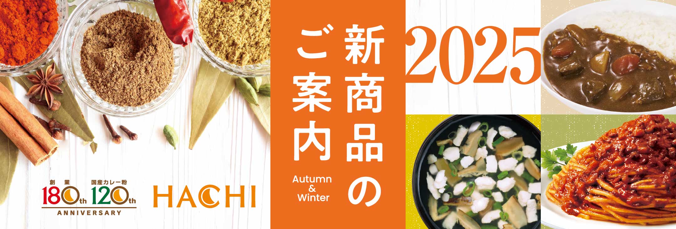 HACHI 2025年秋冬 Spring&Summer 新商品のご案内