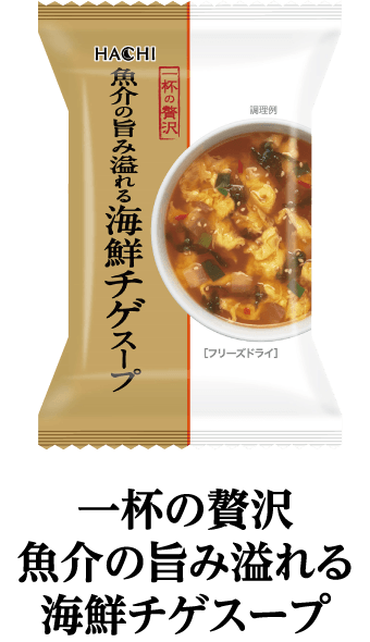 一杯の贅沢魚介の旨み溢れる海鮮チゲスープ