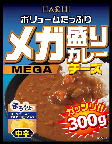 メガ盛りカレーチーズ 中辛