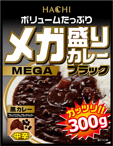 メガ盛りカレーブラック 中辛