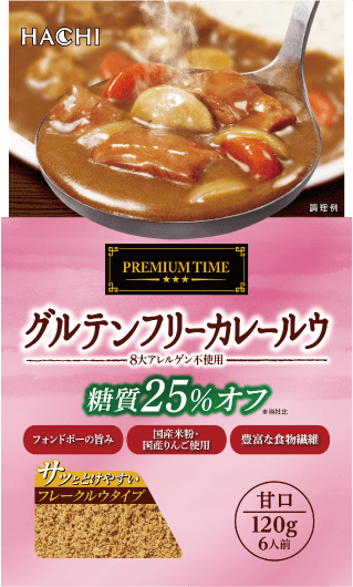 グルテンフリーカレールウ甘口