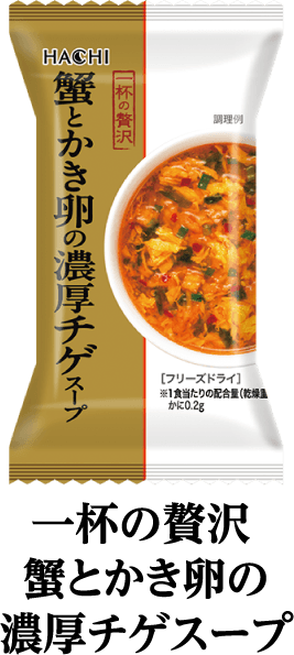 一杯の贅沢 蟹とかき卵の濃厚チゲスープ