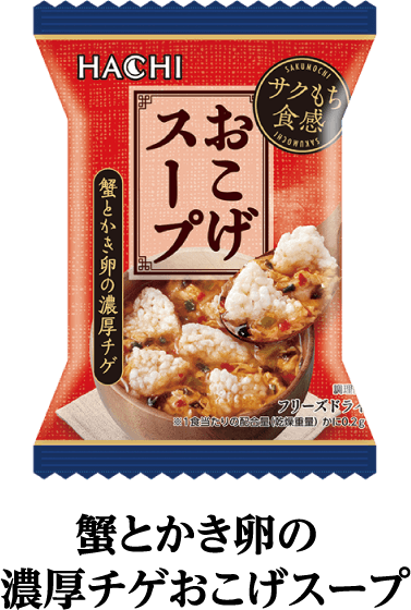 蟹とかき卵の濃厚チゲおこげスープ
