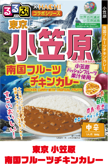 東京 小笠原南国フルーツチキンカレー