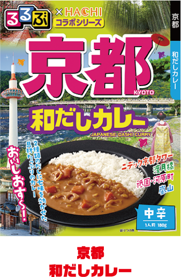 京都和だしカレー