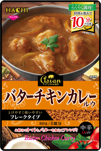 バターチキンカレールウ