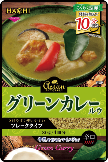 グリーンカレールウ