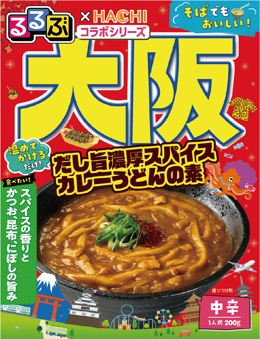 大阪 だし旨濃厚スパイスカレーうどんの素