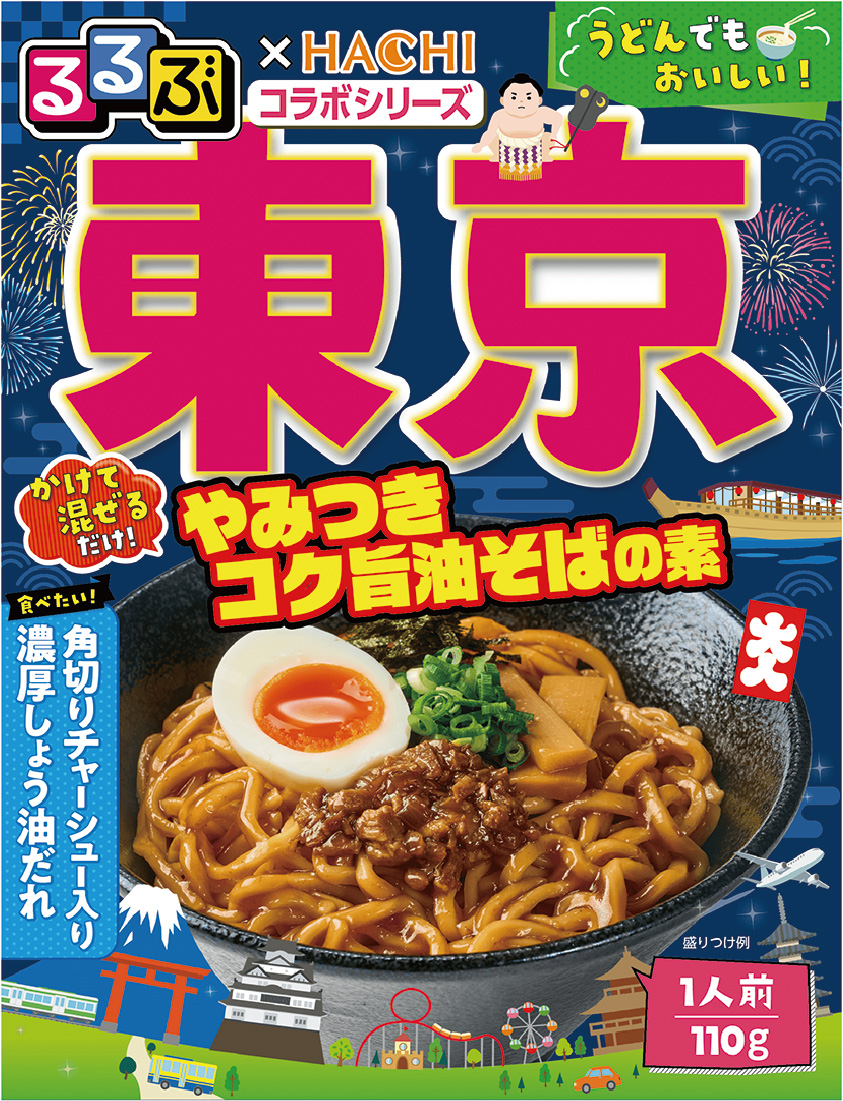 東京 やみつきコク旨油そばの素