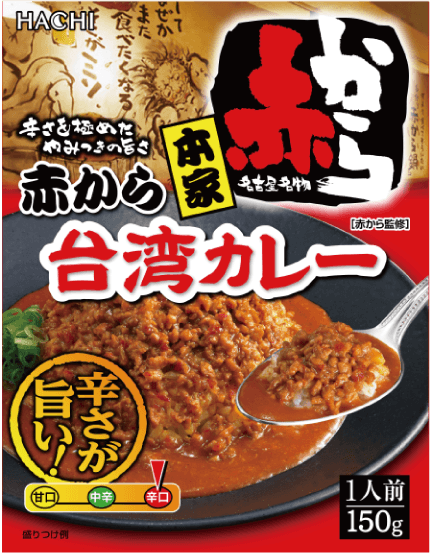 本家 赤から 台湾カレー