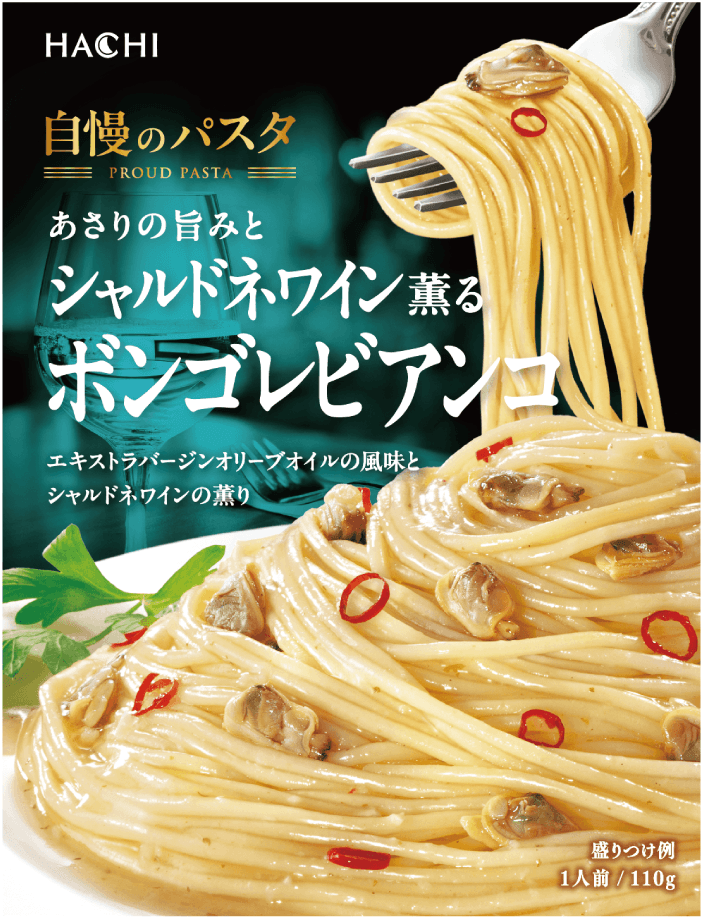 あさりの旨みとシャルドネワイン薫るボンゴレビアンコ