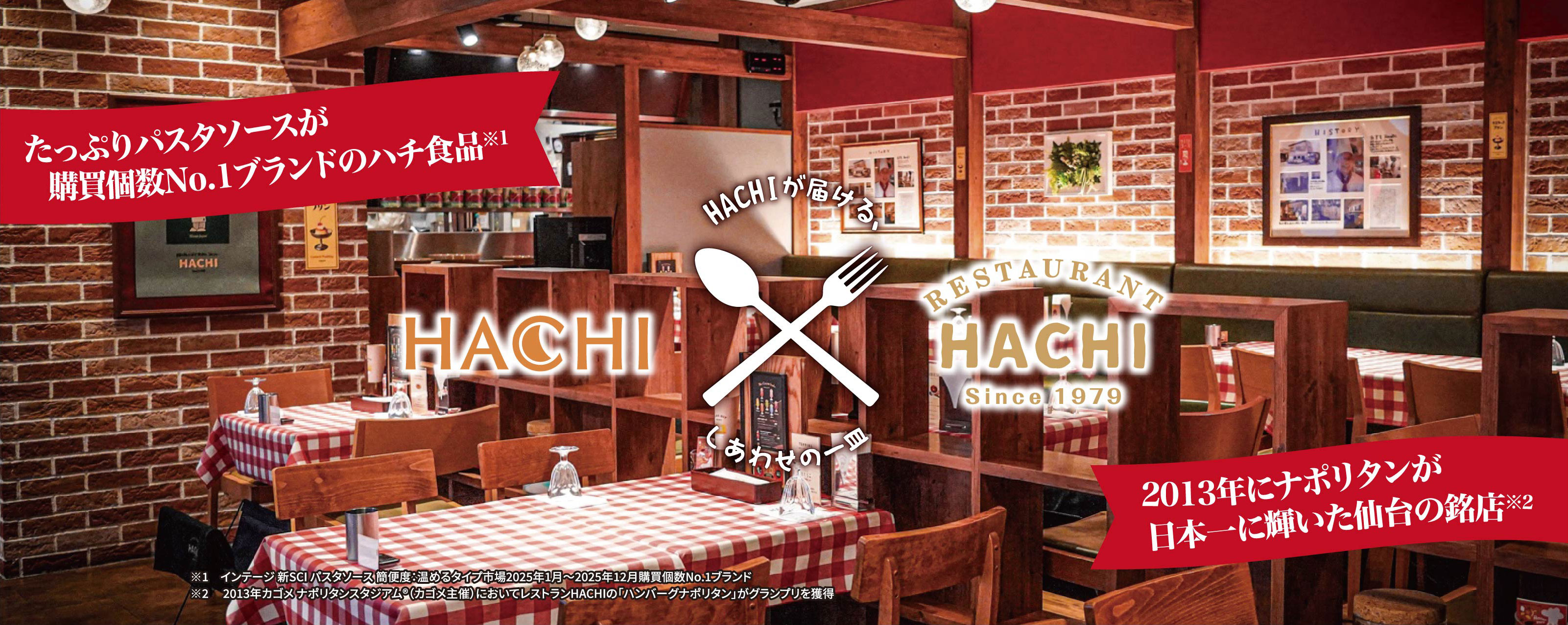 レストランHACHI