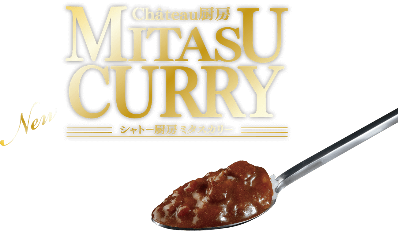 Chateau厨房 MITASU CURRY シャトー厨房ミタスカリー