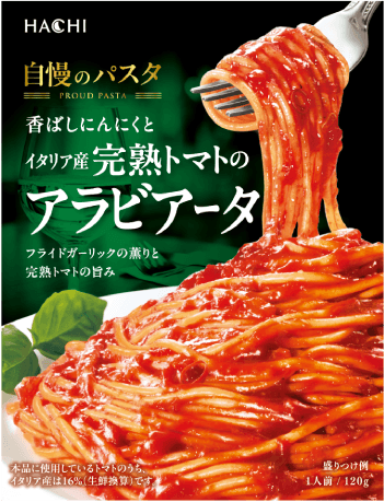 香ばしにんにくとイタリア産完熟トマトのアラビアータ