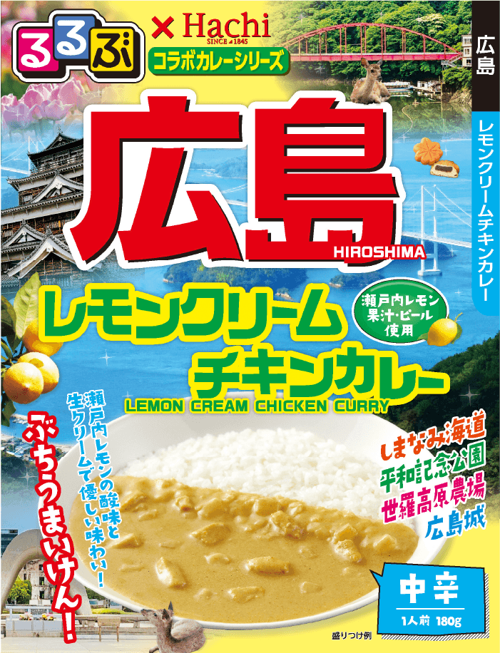 広島 レモンクリームチキンカレー