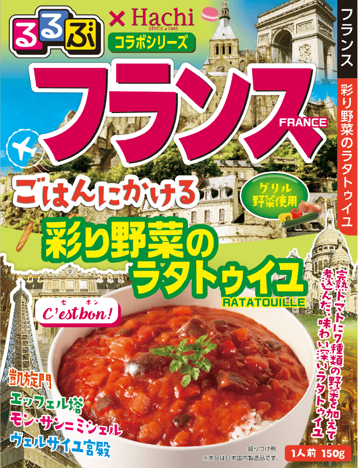 フランス ごはんにかける 彩り野菜のラタトゥイユ