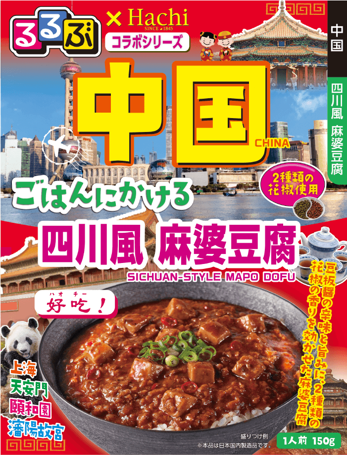 中国 ごはんにかける 四川風 麻婆豆腐