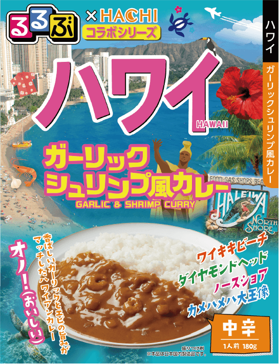 ハワイ ガーリックシュリンプ風カレー