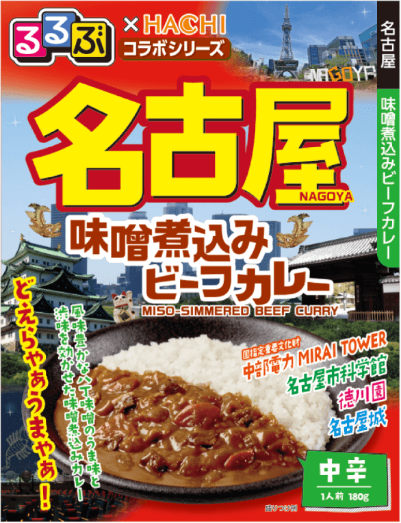 名古屋 味噌煮込みビーフカレー