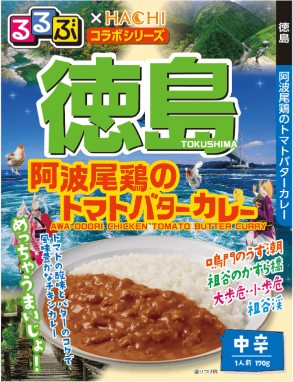 徳島 阿波尾鶏のトマトバターカレー