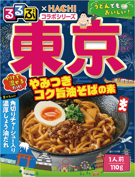 東京 やみつきコク旨油そばの素