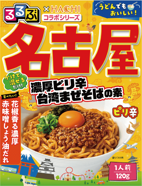 名古屋 濃厚ピリ辛台湾まぜそばの素