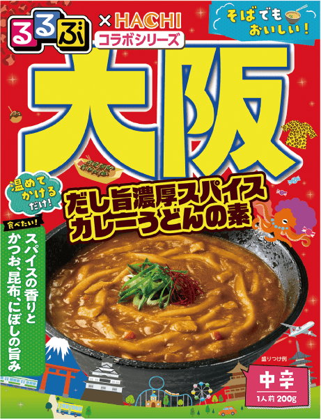 大阪 だし旨濃厚スパイスカレーうどんの素