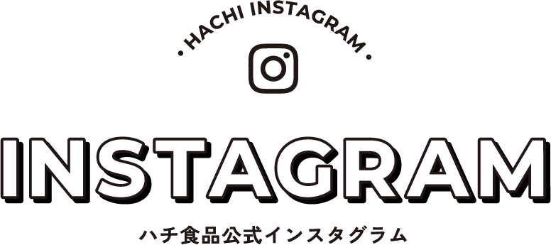 ハチ食品公式インスタグラム