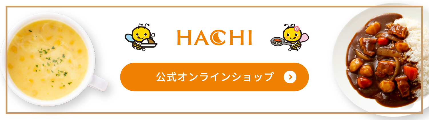 ハチ食品 公式オンラインショップ
