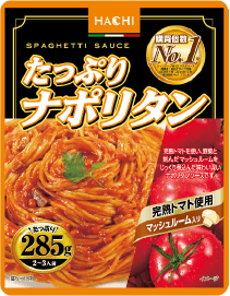 たっぷりナポリタン