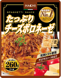 たっぷりチーズボロネーゼ