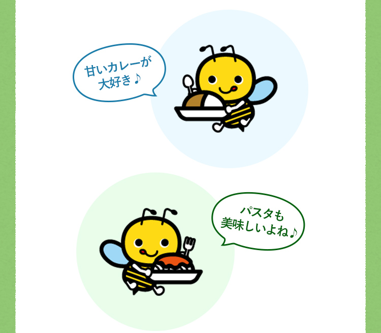 キャラクター紹介 ハチ食品 Hachi のレトルトカレー レトルト食品