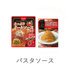 パスタソース