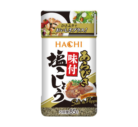 あらびき味付塩こしょう 85g